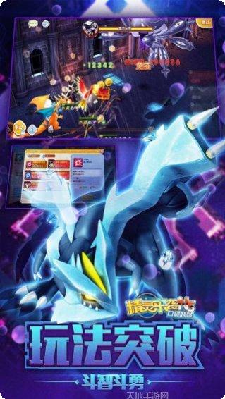 口袋妖怪逆袭最新版本