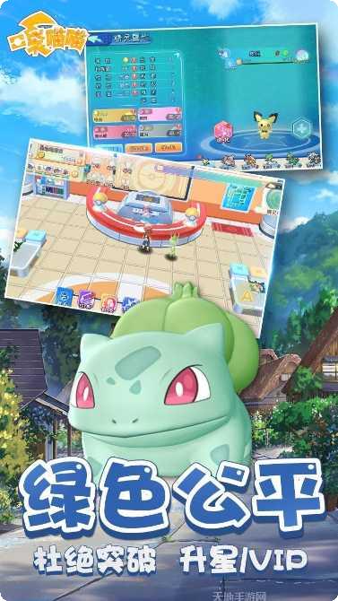 口袋妖怪逆袭角色介绍