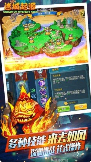 迷城起源OL玩法解析