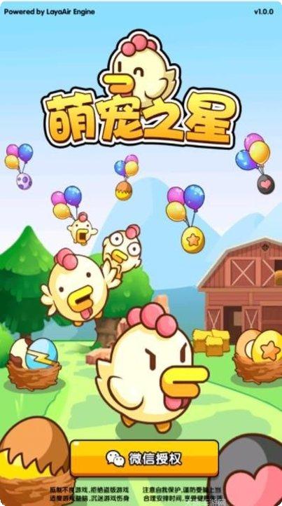 萌宠之月宠物养成