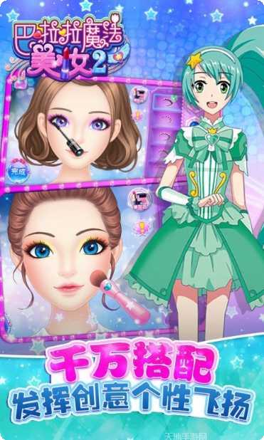 巴啦啦魔法变身3角色介绍