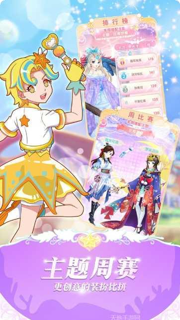 巴啦啦魔法变身3最新版本