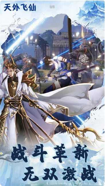 天外飞仙BT升级送vlp10激活码