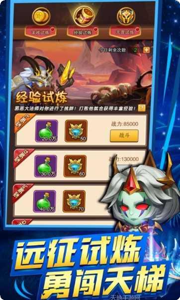 部落战魂英雄搭配