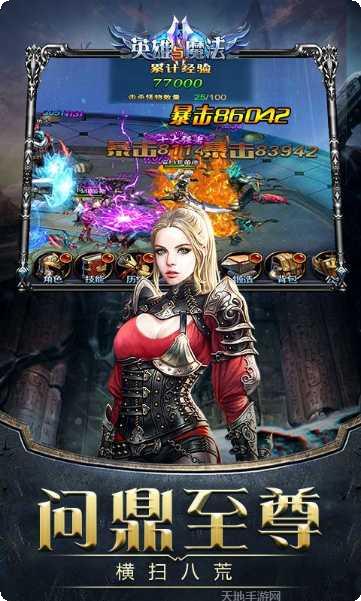 英雄与魔法H5角色推荐