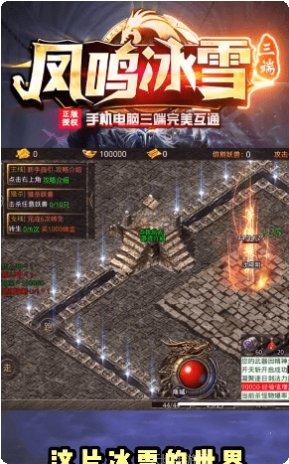 凤鸣冰雪gm9单职业下载