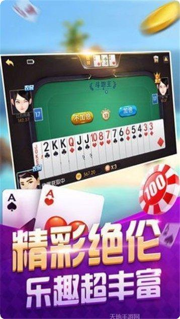 呼市一口香麻将下载