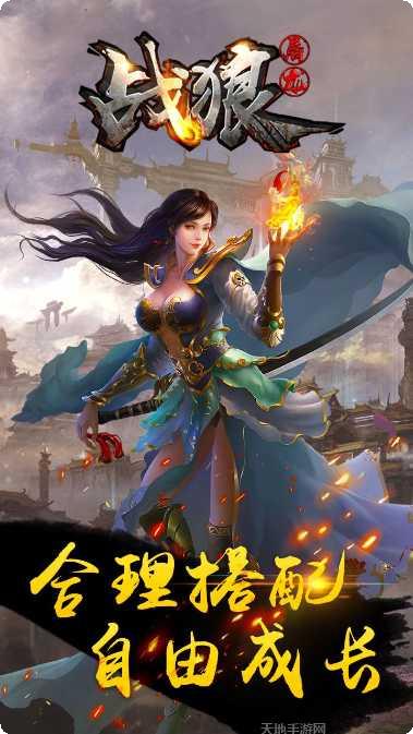 战狼屠龙副本挑战