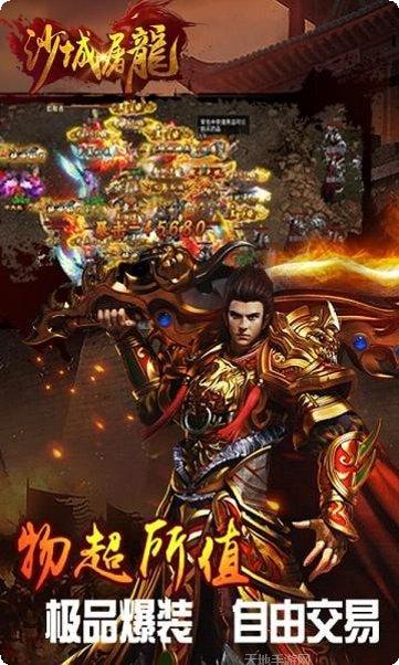 沙城屠龙装备获取