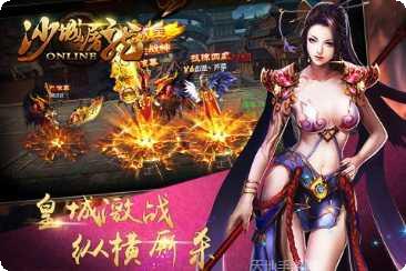 沙城屠龙副本挑战