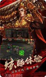 复古超变单职业手游