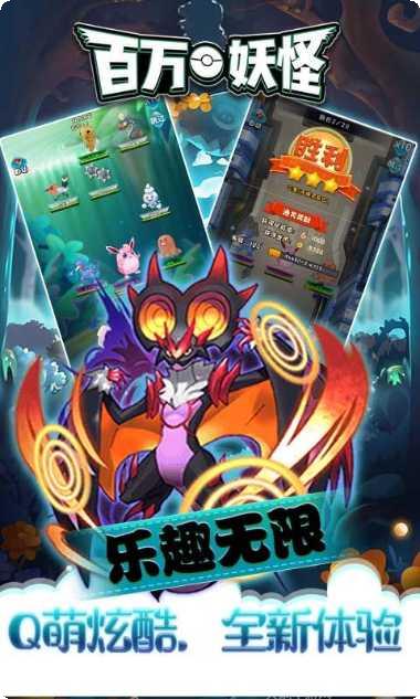 百万妖怪角色攻略