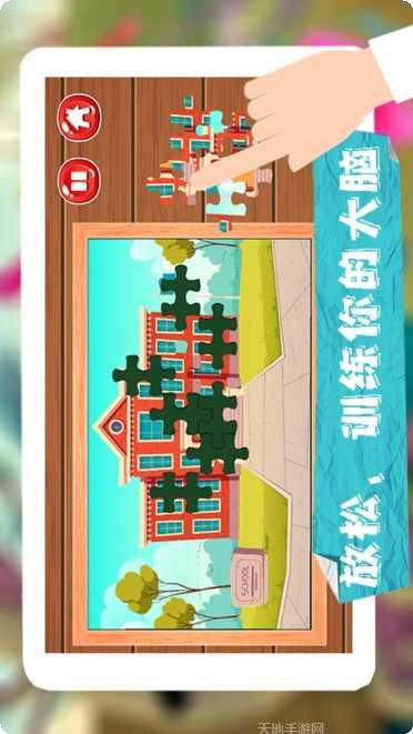 王者拼图最新版本