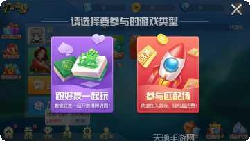 闲来山水麻将技巧