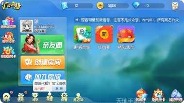 闲来山水麻将好友对战