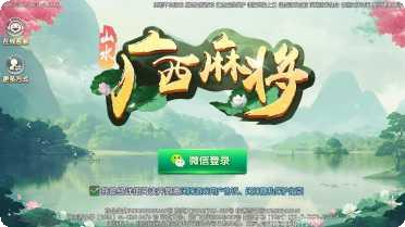闲来山水麻将比赛