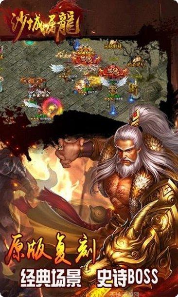 沙城屠龙激活码