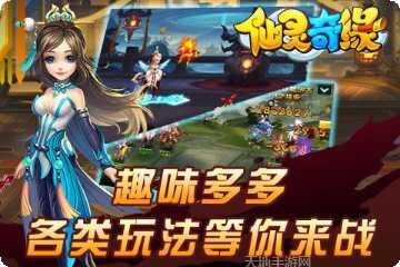 仙灵奇缘宠物培养技巧