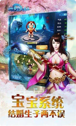 一剑灭仙手游下载