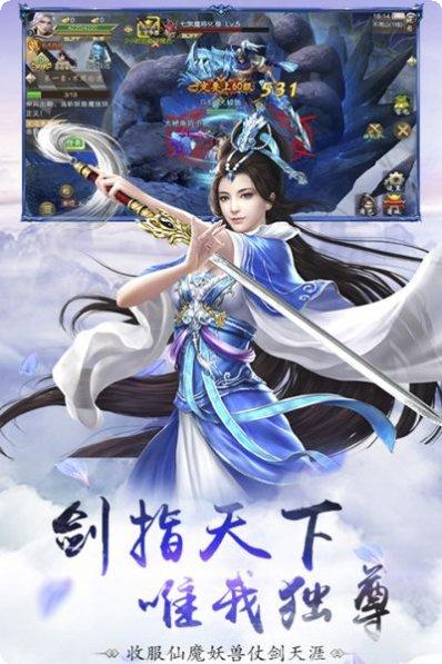 一剑灭仙最新版本