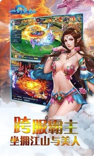 一剑灭仙装备获取
