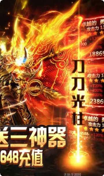 特戒传奇最新版本下载