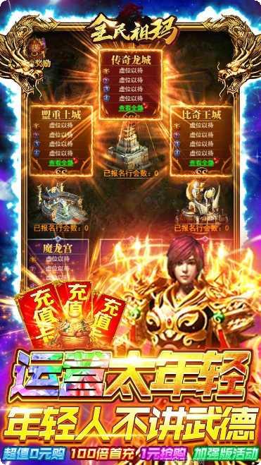 全民祖玛无限红包攻略