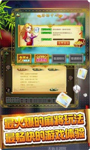 余干飞宝麻将规则