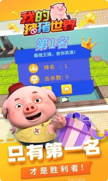 我的猪很大好玩吗