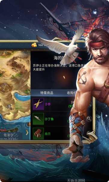 航海纪元九游版攻略