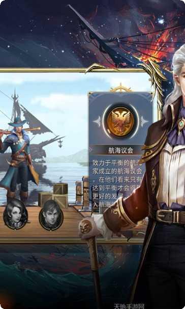 航海纪元九游版下载地址