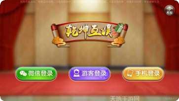 乾坤娱乐角色推荐