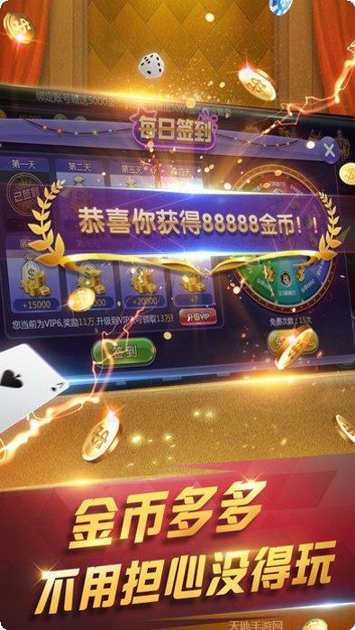 君飞棋牌游戏攻略