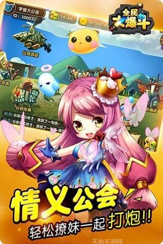 全民大冒险红包版攻略