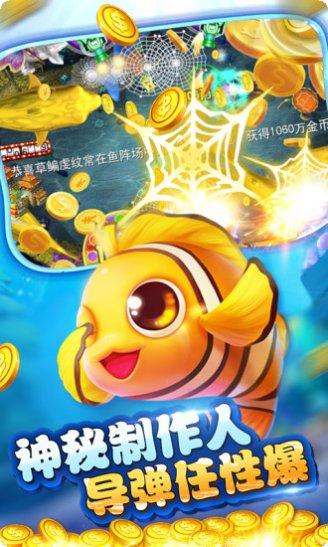 扑客山庄捕鱼技巧