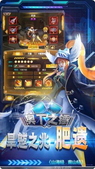 奥丁之锤BT满V送真充攻略