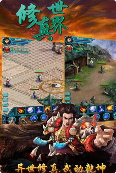 修真世界BT送V5百抽激活码