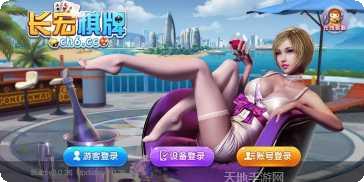 长宏娱乐游戏攻略