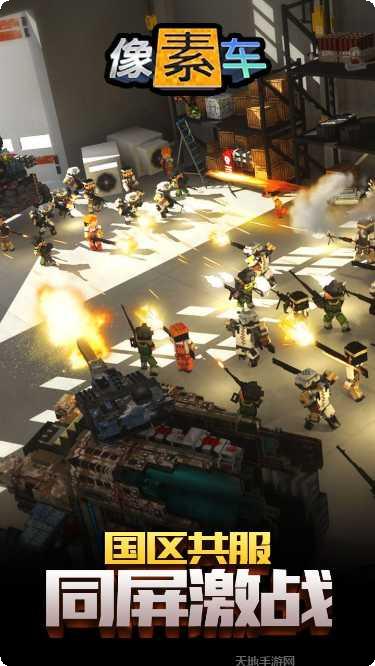 像素车最新版本