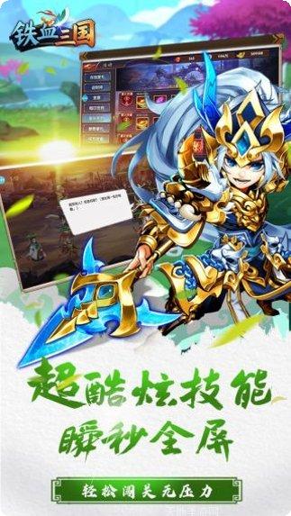 铁血三国BT超V送红将礼包