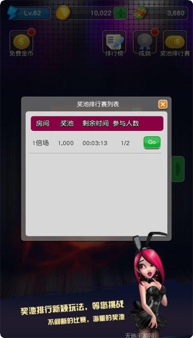 大满贯龙争虎斗角色选择