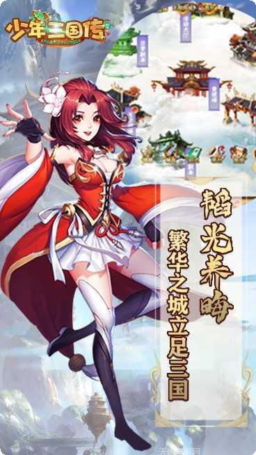 少年三国志2百度版最新版本