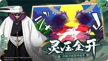 境界斩魂之刃最强阵容