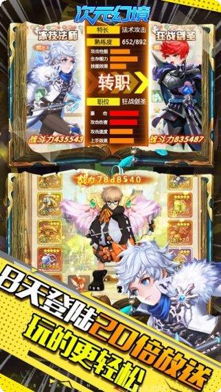 次元幻境游戏玩法介绍