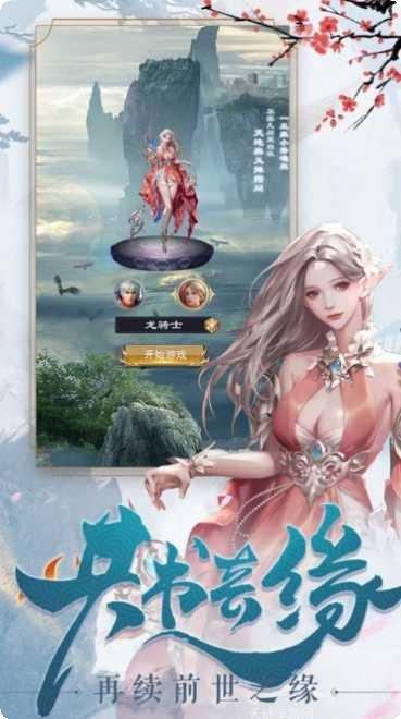 问道青云直上攻略