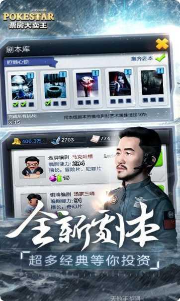 票房大卖王最新版本