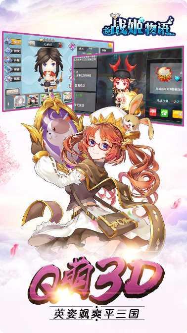 战姬物语角色介绍