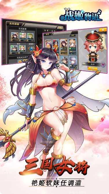战姬物语攻略大全