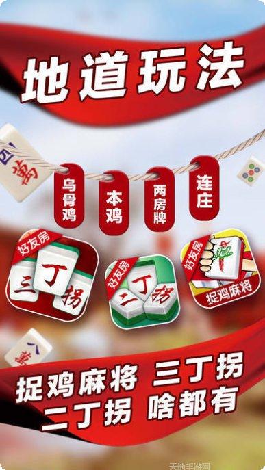 八方贵州麻将下载