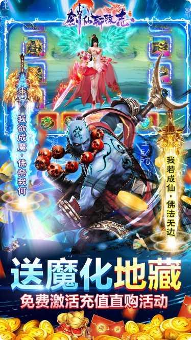 剑仙轩辕志BT0氪领万充礼包